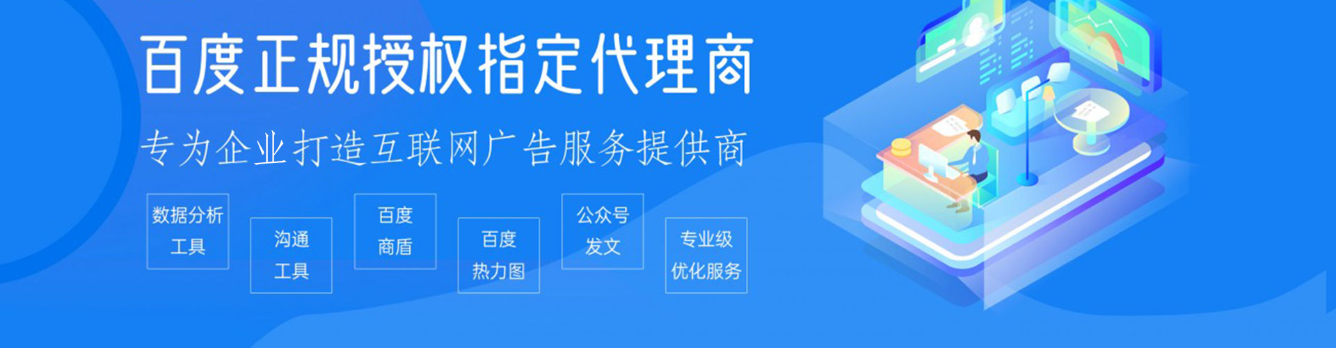 四会百度推广平台